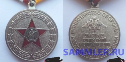 medal-uchastniku-svo-minoboriny-rf.jpg.5fbf6e7d473833dd3c2067c4e9d4a61b.jpg