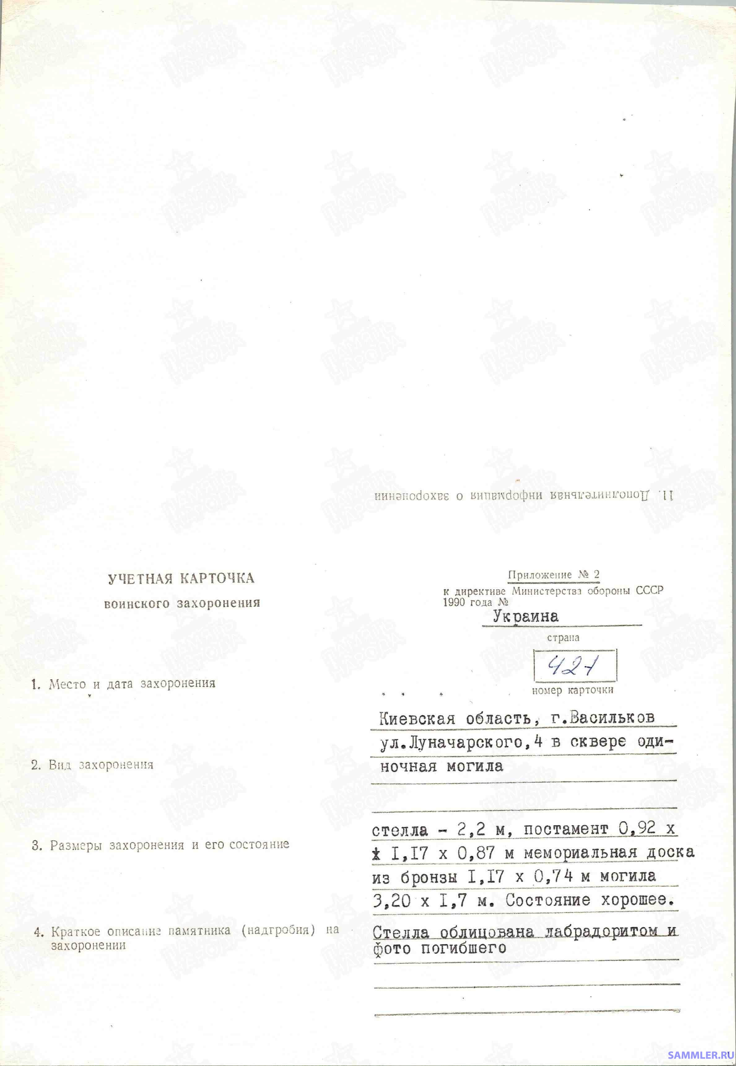 Scan_0011.jpg.a6dbec944337dd78ffa778bb53d81c7c.jpg