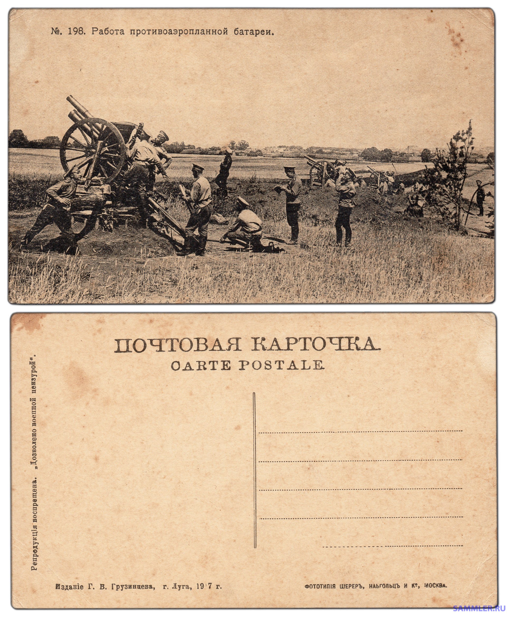 1917_198.jpg.c5eaa71ab43677f7f2e25a4c14aef10c.jpg