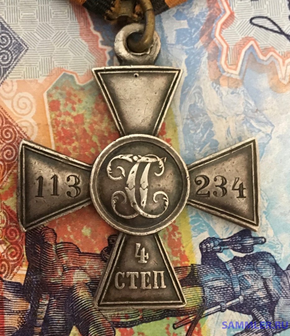 ЗОВО 4-й ст. № 113234 - Знак Отличия Военного Ордена - SAMMLER.RU