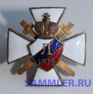 Коллекция М.С. Селиванова на торгах. Знаки Белого движения и