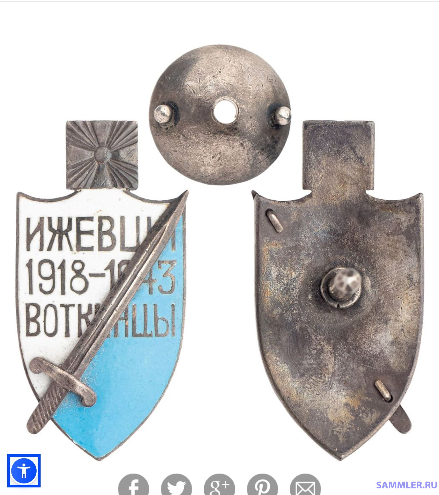 Коллекция М.С. Селиванова на торгах. Знаки Белого движения и