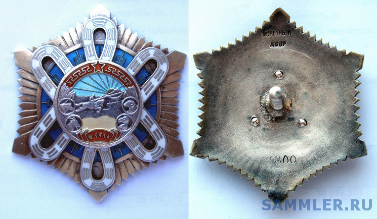 Орден Полярной звезды фалеристика