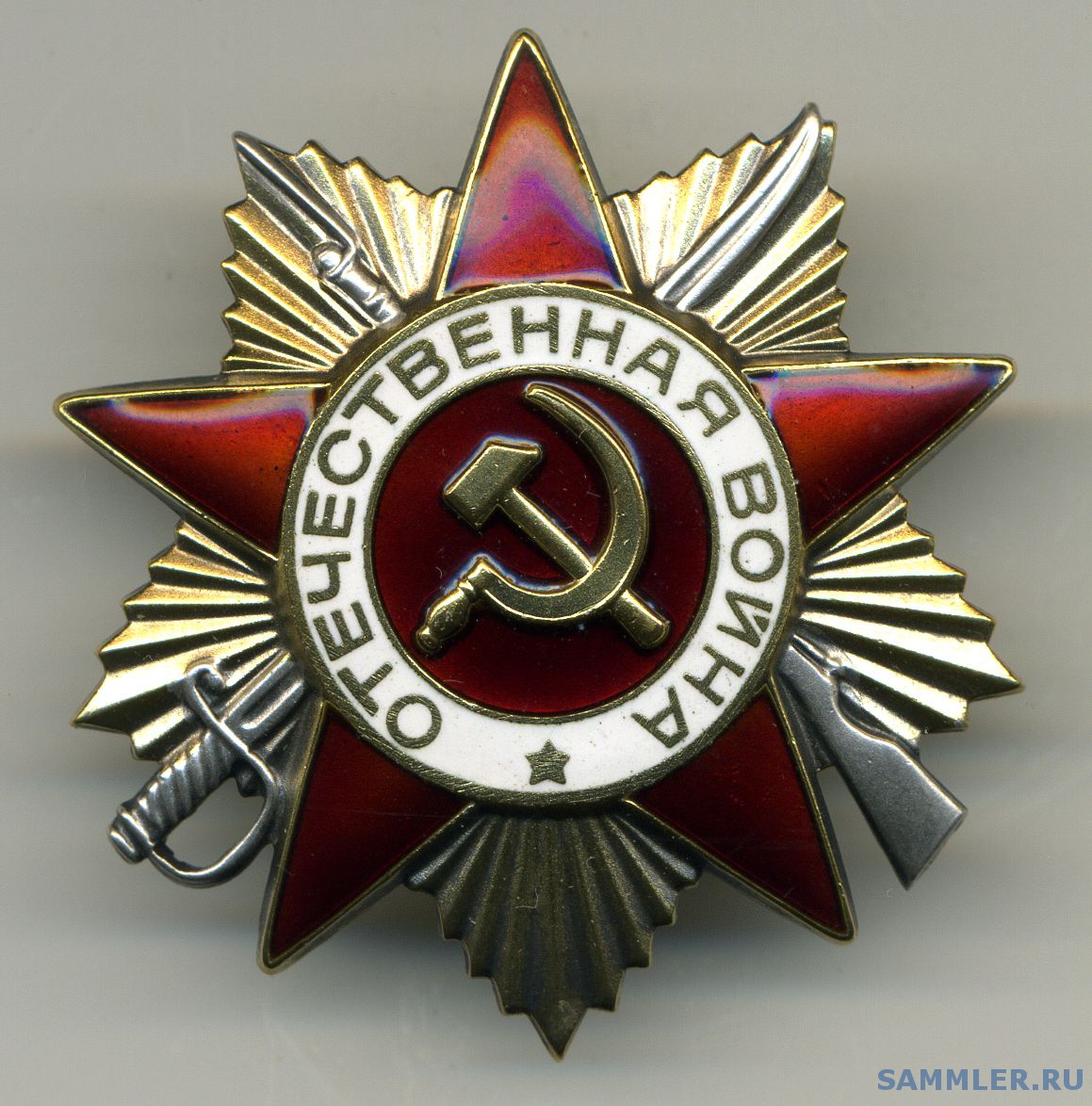 Орден Отечественной Войны Фото Цена