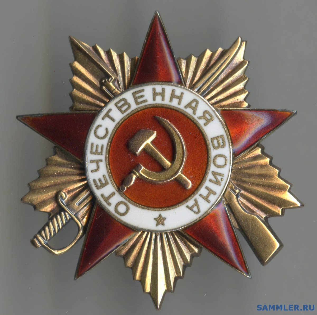 Орден Отечественной Войны Фото Цена