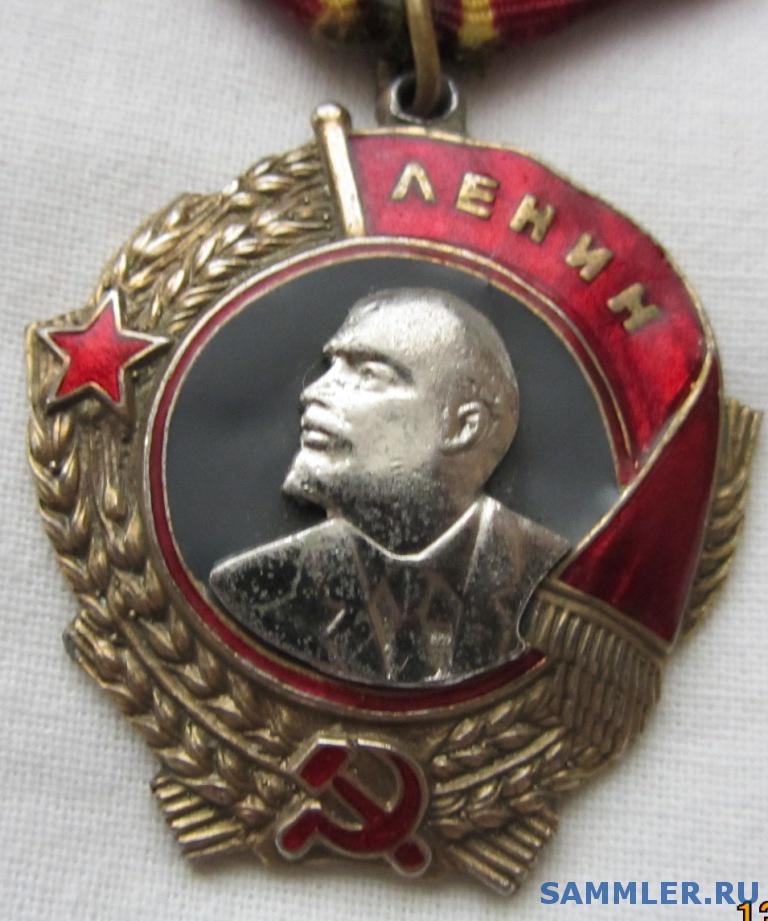 Орден Ленина Копия Фото