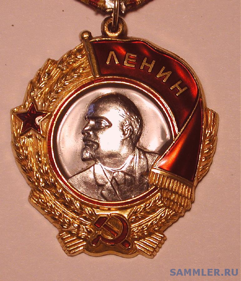 Орден Ленина Копия Фото