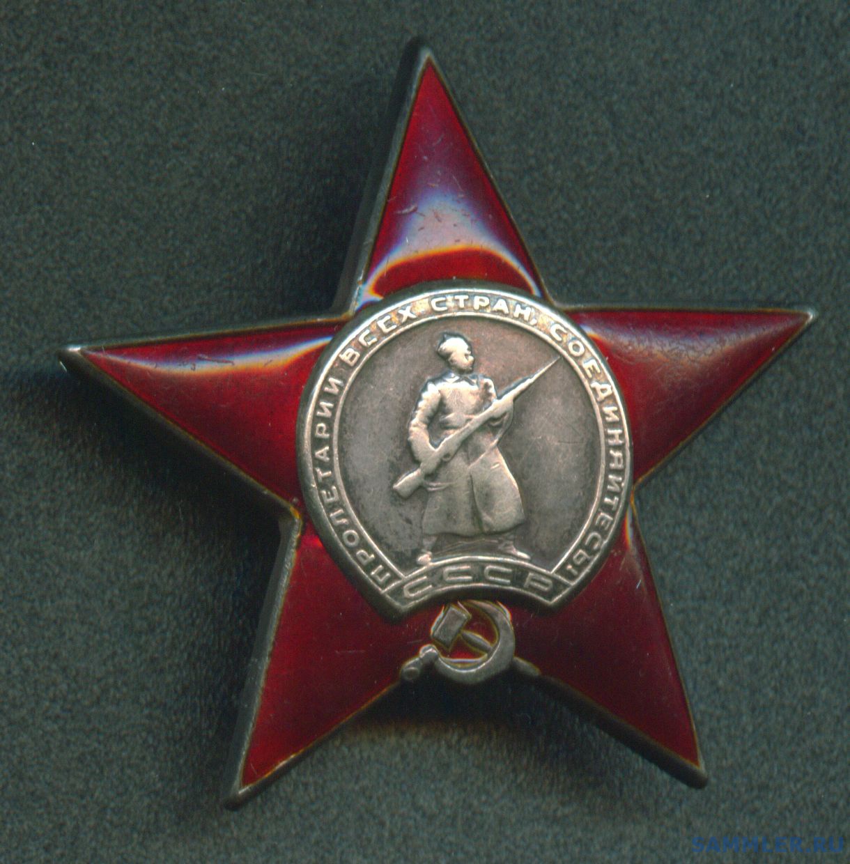 Где Купить Орден Красной Звезды