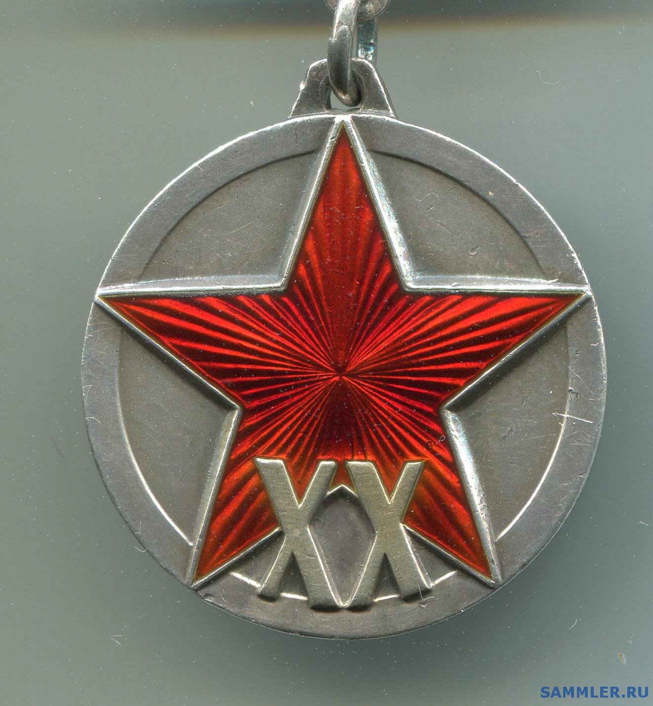 Медаль с изображением красной звезды