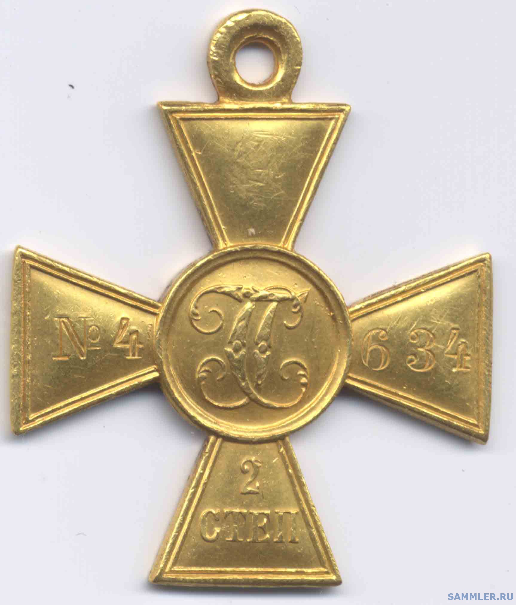 Георгиевский Крест Цена