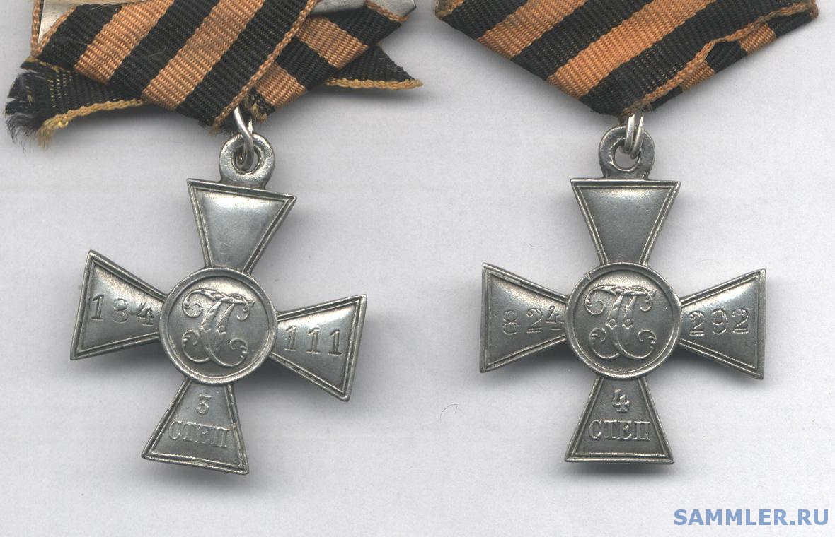Георгиевский Крест Цена