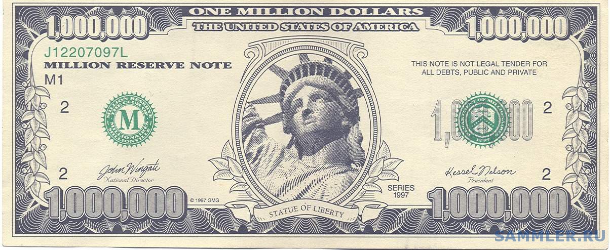 10000000000000 денег. Купюра 1 000 000 руб. Банкнота для печать. Купюра 1 млн долларов печать. Деньги печатать.