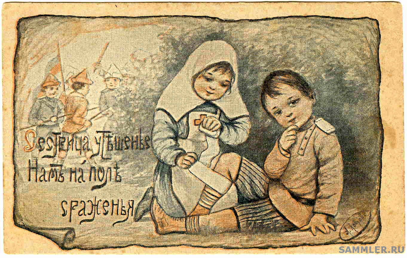 Открытка утешение