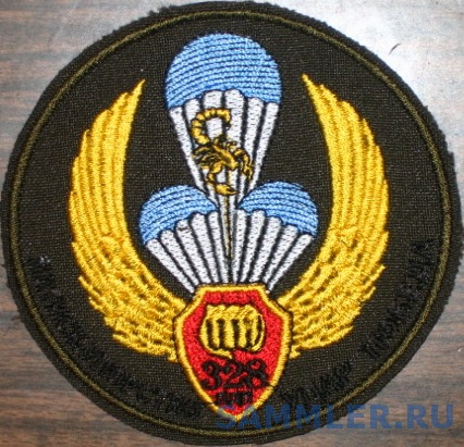104 го гвардейского парашютно десантного полка