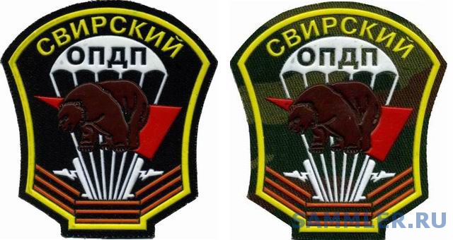 Шеврон 217 Полка Вдв Фото