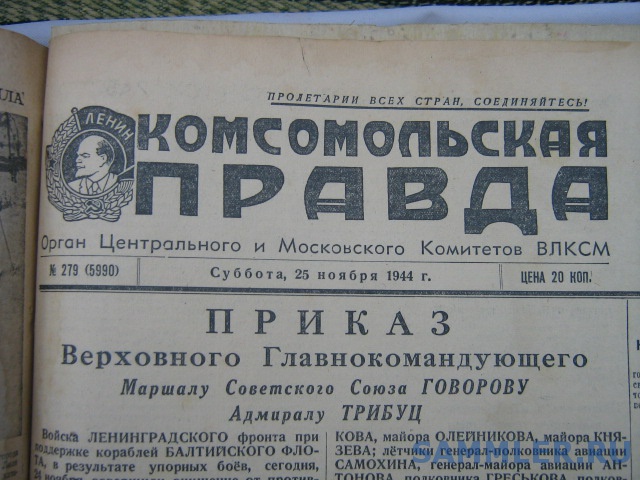 Вопросы викторины комсомольская правда. Вопросы викторины комсомольская правда. Вопросы викторины комсомольская правда. Вопросы викторины комсомольская правда. Медиагруппа комсомольская правда.