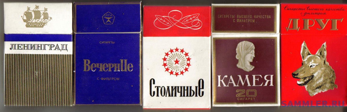 Сигареты ссср названия