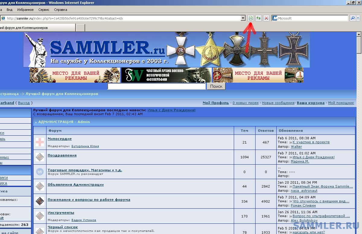 Лучший форум для коллекционеров. Форумы внешний вид. Виды форумов. Саммлер лучший форум для коллекционеров.