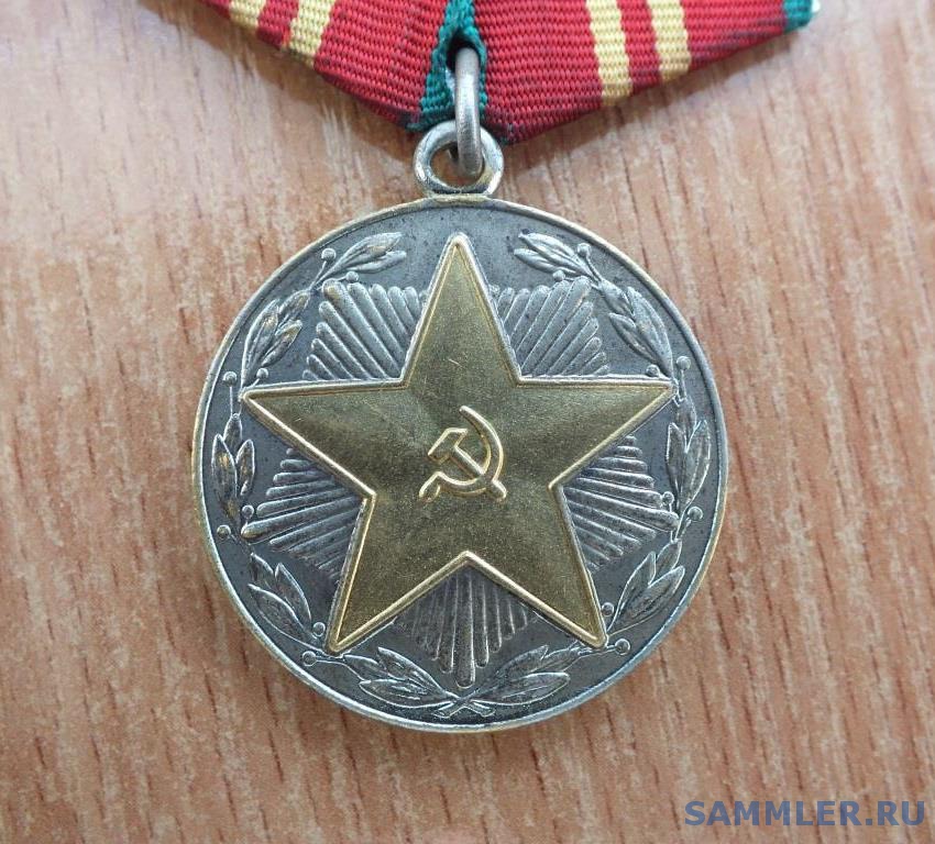 МВД Лит.ССР - Ведомственные медали МВД, МООП, КГБ, ВС СССР - SAMMLER.RU