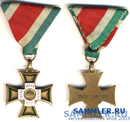 Крест венгрия 1940