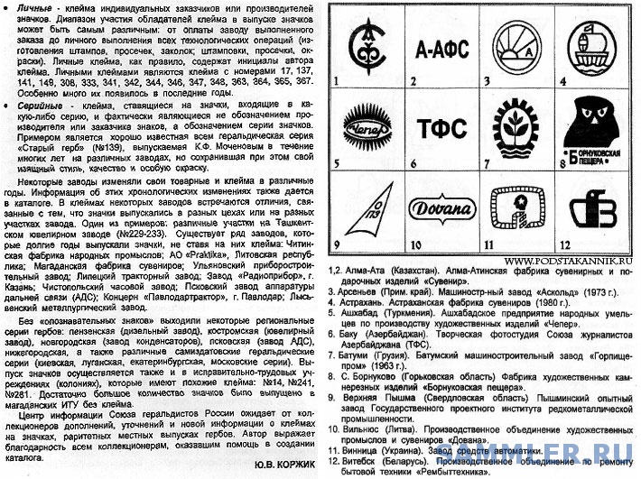 Скачай это бесплатное Фото на тему Японские клейма и открой