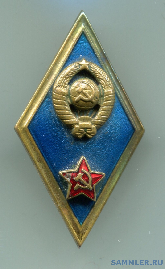 Знак Военной Академии Ссср Купить