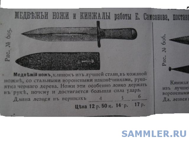 Авиационный ракетный комплекс кинжал. Чертёж скрытого клинка ассасина. Циркон кинжал гиперзвук армия рф. Ракета 9м723 схема. Как работает кинжал.