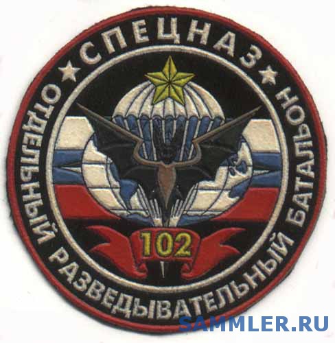 Символика военных разведчиков - Униформология мира - SAMMLER.RU