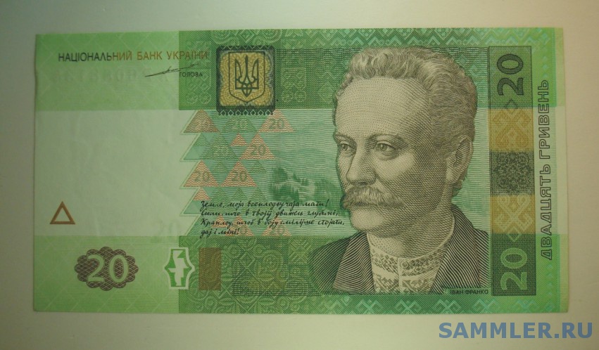 70 гривен это. 20 гривен. 20 гривен 1995. 20 гривен 2025. гривень.