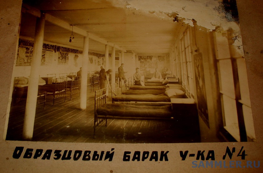 тюрьмы в ссср 1930-е гг. военнопленные лагеря офлаг 7200. итк ссср. исправительно трудовой лагерь шаламова. гулаг 1934.