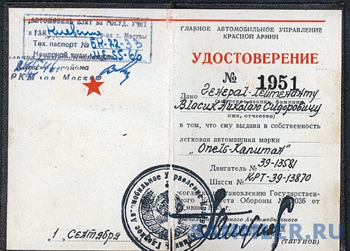 Николай власик биография и личная жизнь Контент crown - Страница 422 - SAMMLER.RU