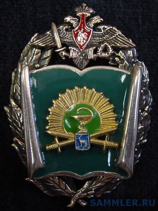 Купить Знак Харьковский Медицинский Институт