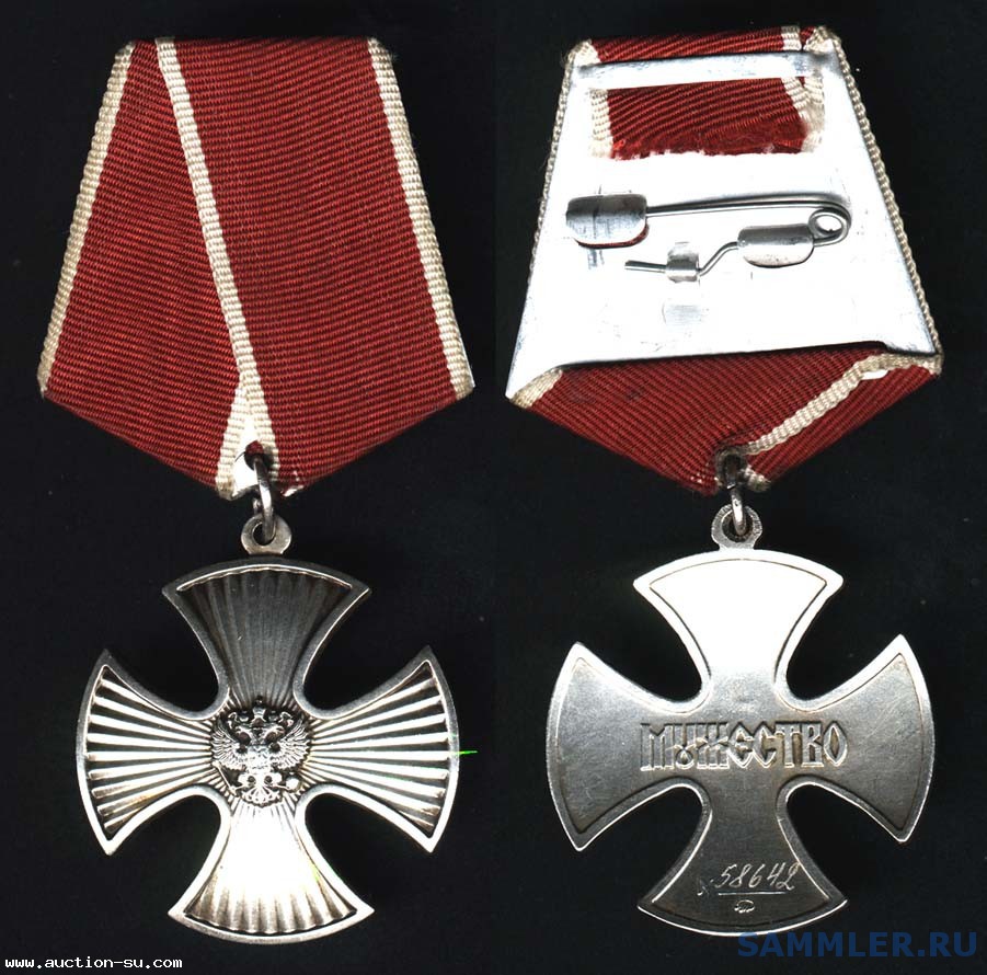 Медаль фсб россии за доблесть с изображением серебряного креста и мечей