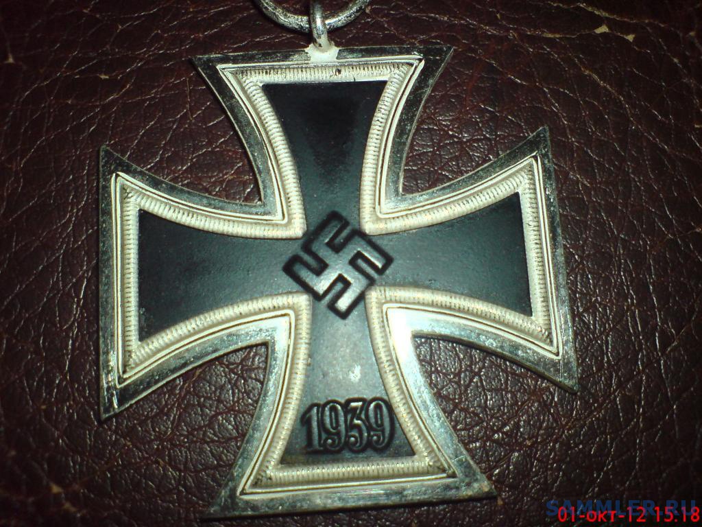 Железный крест второго класса