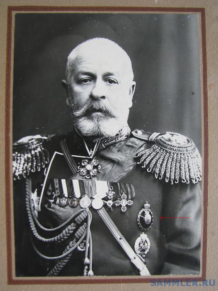 Фамилия генерала